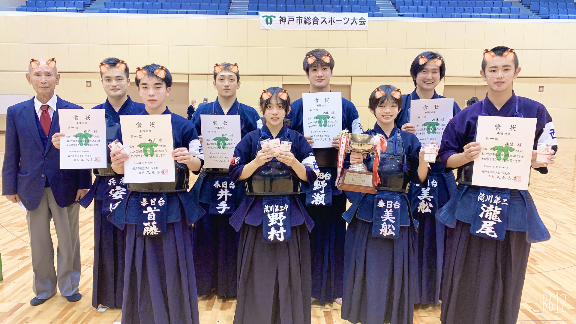 令和4年度神戸市総合スポーツ大会「剣道競技」に参加しました！