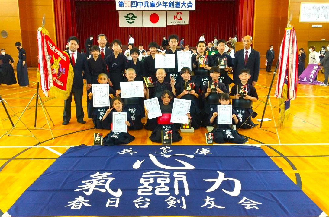 第50回中兵庫少年剣道大会に参加しました！