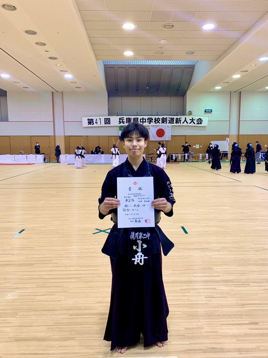 令和5年度兵庫県中学校剣道新人大会に参加しました。