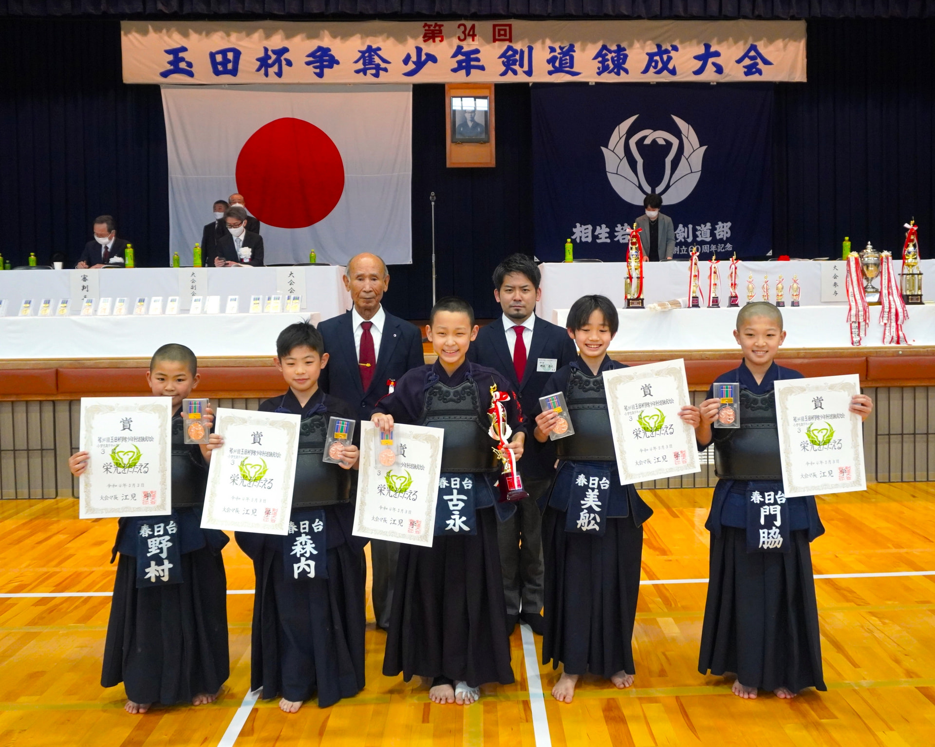 第34回玉田杯争奪少年剣道錬成大会に参加しました！