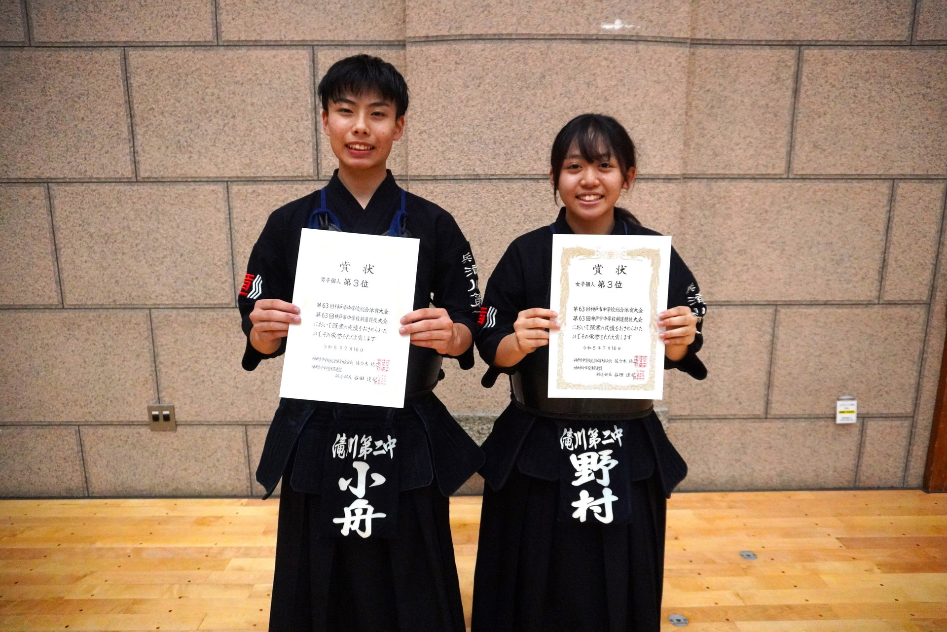第63回神戸市中学校総合体育大会剣道競技に参加しました。