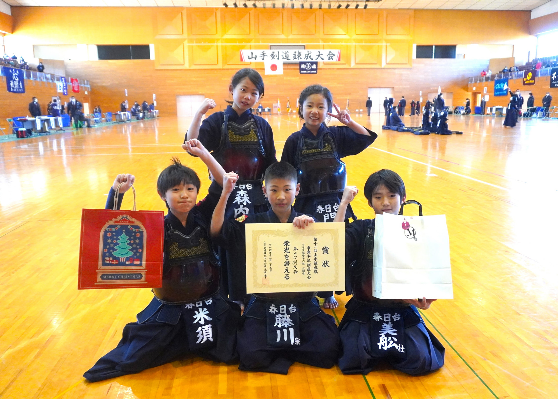 第11回山手錬成旗争奪少年剣道大会に参加しました。