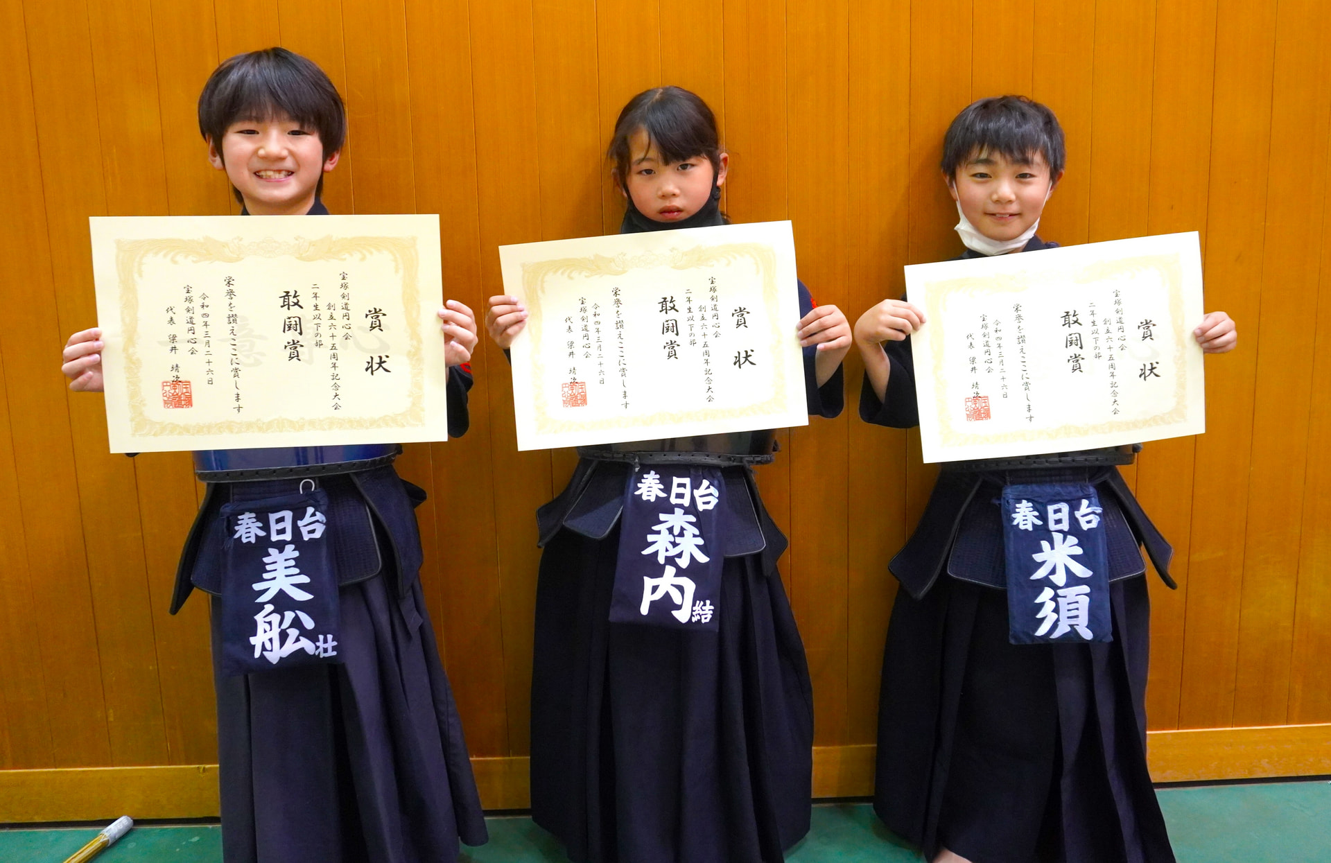宝塚剣道円心会創立65周年記念大会に参加しました！