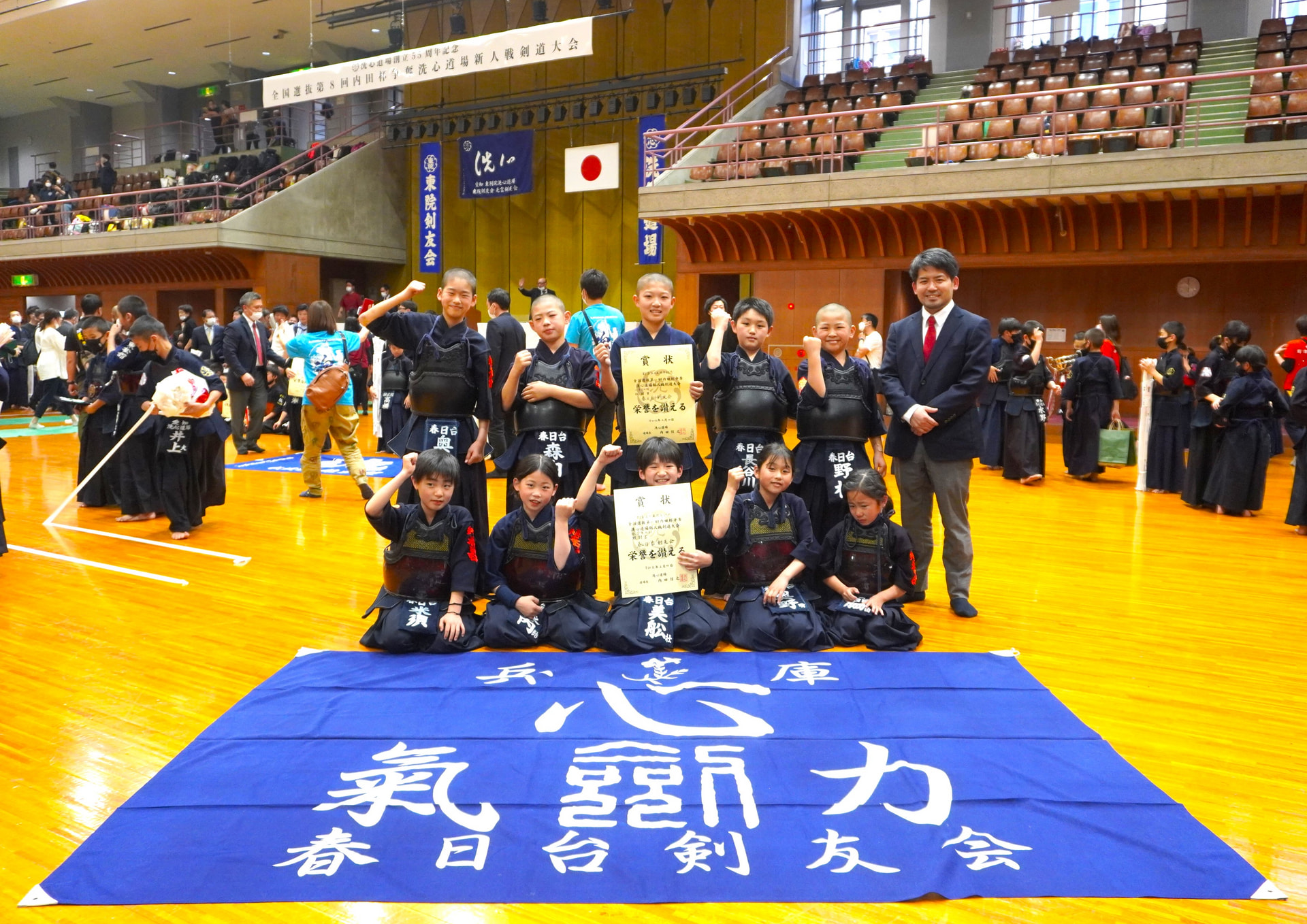 全国選抜第8回内田杯争奪洗心道場新人戦剣道大会に参加しました。