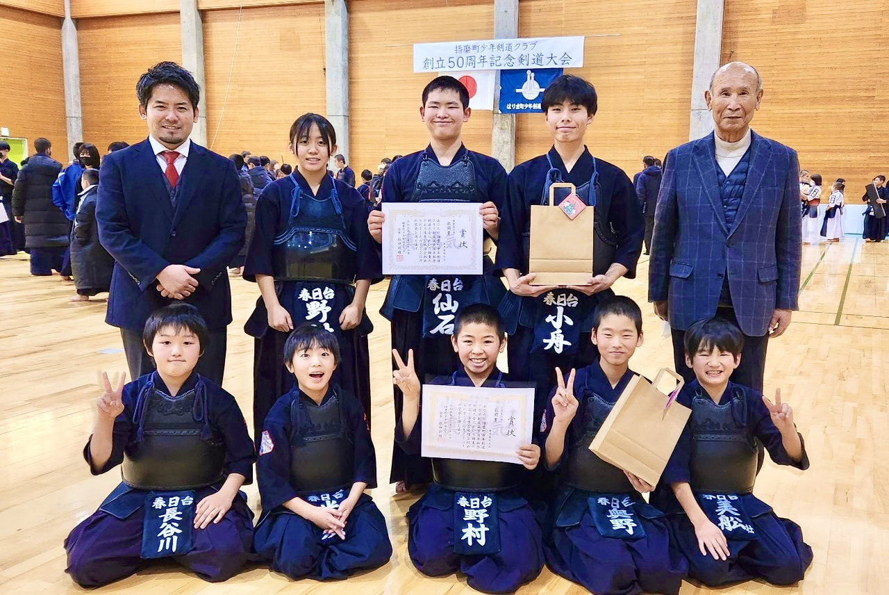 播磨町少年剣道クラブ創立50周年記念剣道大会に参加しました。